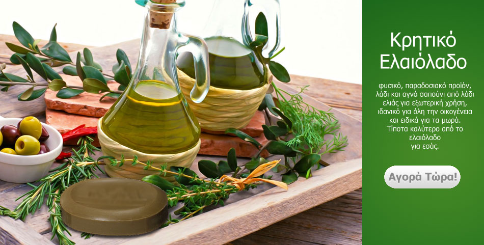Cretan Herbs Cretan Herbs